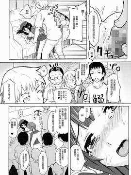 【CE家族社】(コミティア112) [九十九里ニャ獣会 (不良品)] 小○生ビッチは最高だぜ!小早川綾梨の夜遊び編_20150714_112547_039
