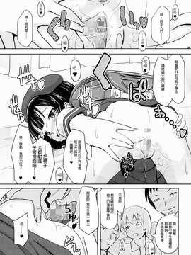 【CE家族社】(コミティア112) [九十九里ニャ獣会 (不良品)] 小○生ビッチは最高だぜ!小早川綾梨の夜遊び編_20150714_112547_040