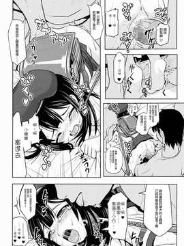 【CE家族社】(コミティア112) [九十九里ニャ獣会 (不良品)] 小○生ビッチは最高だぜ!小早川綾梨の夜遊び編_20150714_112547_041