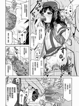 【CE家族社】(コミティア112) [九十九里ニャ獣会 (不良品)] 小○生ビッチは最高だぜ!小早川綾梨の夜遊び編_20150714_112547_043