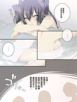 [無毒漢化组] (例大祭12) [NERCO (恋河 )] in天然温泉(東方Project)_20150714_113347_078