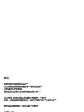 [無毒漢化组] (例大祭12) [NERCO (恋河 )] in天然温泉(東方Project)_20150714_113347_086