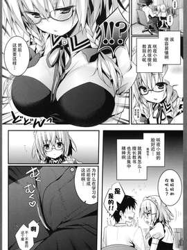 【CE幻想夏结社】(紅楼夢10) [きのこのみ (konomi)] 咲夜さんカテキョの(東方Project)_20150714_113714_119
