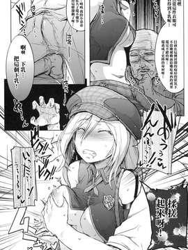 【逆天漢化組】(C79) [RIBI堂 (陽方暁)] GE ガールズ (ゴッドイーター)_20150714_115923_336