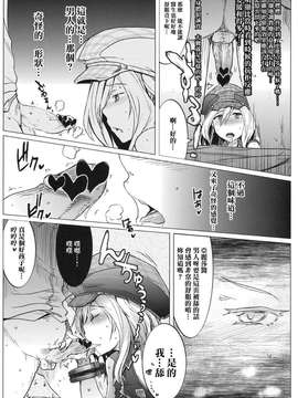 【逆天漢化組】(C79) [RIBI堂 (陽方暁)] GE ガールズ (ゴッドイーター)_20150714_115923_339