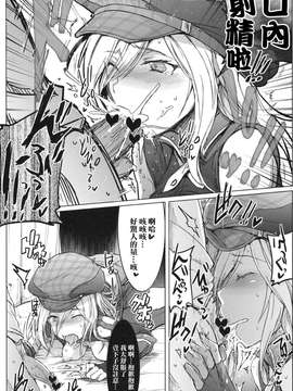 【逆天漢化組】(C79) [RIBI堂 (陽方暁)] GE ガールズ (ゴッドイーター)_20150714_115923_342