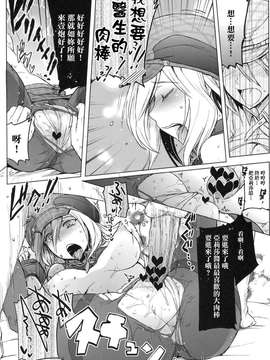 【逆天漢化組】(C79) [RIBI堂 (陽方暁)] GE ガールズ (ゴッドイーター)_20150714_115923_344