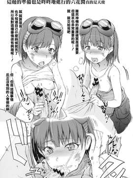 【逆天漢化組】(C79) [RIBI堂 (陽方暁)] GE ガールズ (ゴッドイーター)_20150714_115923_353