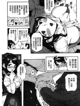 [南北]みんなのお嫁さん_152