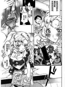 [南北]みんなのお嫁さん_190