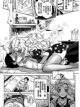 [南北]みんなのお嫁さん_191