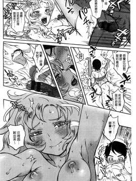 [南北]みんなのお嫁さん_195