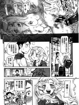 [南北]みんなのお嫁さん_199