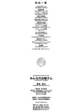 [南北]みんなのお嫁さん_226