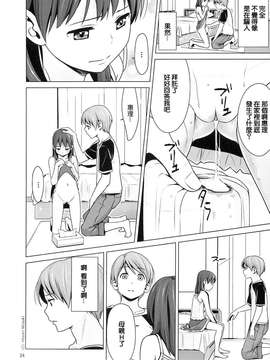 【CE家族社】(C84) [ひよりみのソラ (陽寄瑞貴)] はいろイズム スクミズシンドローム vol.0_20150714_121705_489