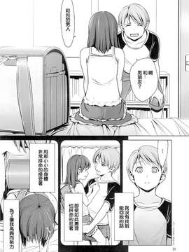 【CE家族社】(C84) [ひよりみのソラ (陽寄瑞貴)] はいろイズム スクミズシンドローム vol.0_20150714_121705_490