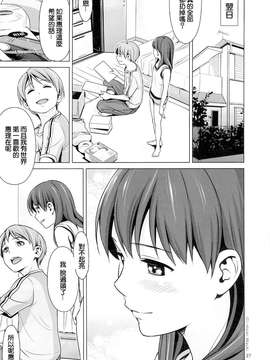 【CE家族社】(C84) [ひよりみのソラ (陽寄瑞貴)] はいろイズム スクミズシンドローム vol.0_20150714_121705_492