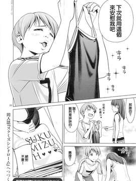 【CE家族社】(C84) [ひよりみのソラ (陽寄瑞貴)] はいろイズム スクミズシンドローム vol.0_20150714_121705_493