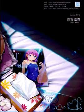【CE家族社】(C84) [ひよりみのソラ (陽寄瑞貴)] はいろイズム スクミズシンドローム vol.0_20150714_121705_494