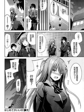[kakao]純情ラブパンチ_P_030