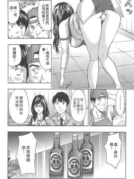 [東タイラ] 纠缠的办公室 [中国翻訳]_p032