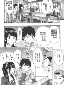 [東タイラ] 纠缠的办公室 [中国翻訳]_p110