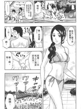 [東タイラ] 纠缠的办公室 [中国翻訳]_p136