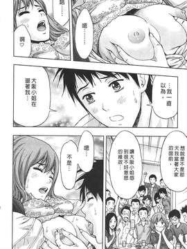 [東タイラ] 柔情姐姐的敏感课程 [中国翻訳]_108