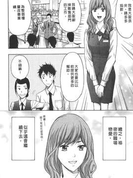 [東タイラ] 柔情姐姐的敏感课程 [中国翻訳]_114