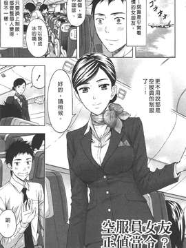 [東タイラ] 柔情姐姐的敏感课程 [中国翻訳]_115
