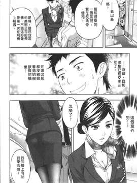 [東タイラ] 柔情姐姐的敏感课程 [中国翻訳]_116