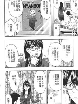 [東タイラ] 柔情姐姐的敏感课程 [中国翻訳]_132