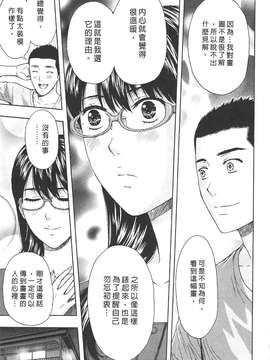 [東タイラ] 柔情姐姐的敏感课程 [中国翻訳]_133