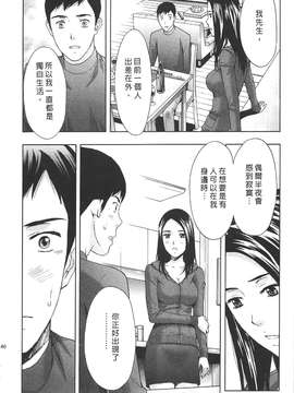 [東タイラ] 柔情姐姐的敏感课程 [中国翻訳]_156