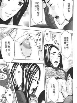 [東タイラ] 柔情姐姐的敏感课程 [中国翻訳]_159