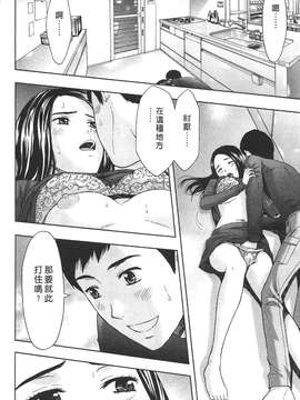 [東タイラ] 柔情姐姐的敏感课程 [中国翻訳]_160