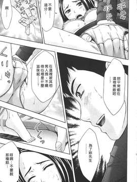 [東タイラ] 柔情姐姐的敏感课程 [中国翻訳]_161