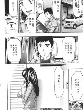 [東タイラ] 柔情姐姐的敏感课程 [中国翻訳]_166