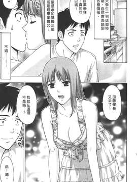[東タイラ] 柔情姐姐的敏感课程 [中国翻訳]_167