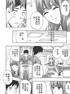 [東タイラ] 柔情姐姐的敏感课程 [中国翻訳]_174