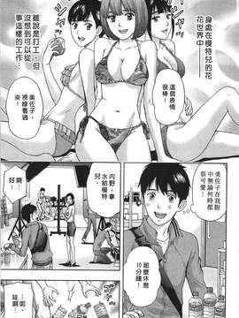 [東タイラ] 过激型的姐姐 [中国翻訳]_003
