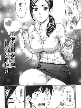 [東タイラ] 过激型的姐姐 [中国翻訳]_004