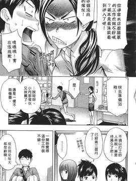 [東タイラ] 过激型的姐姐 [中国翻訳]_005