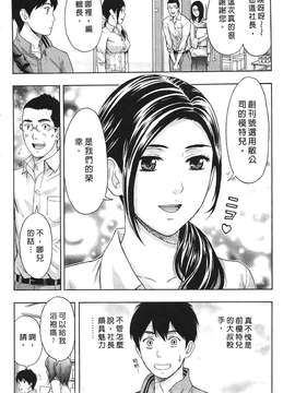 [東タイラ] 过激型的姐姐 [中国翻訳]_006