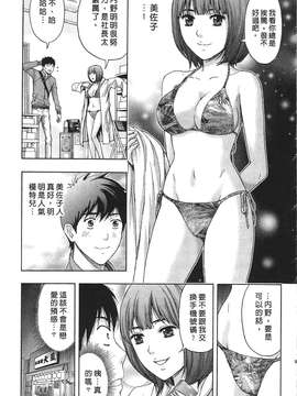 [東タイラ] 过激型的姐姐 [中国翻訳]_007