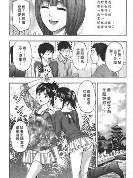 [東タイラ] 过激型的姐姐 [中国翻訳]_009