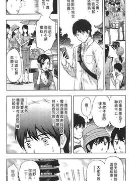[東タイラ] 过激型的姐姐 [中国翻訳]_010