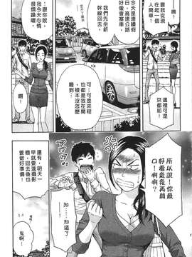 [東タイラ] 过激型的姐姐 [中国翻訳]_011