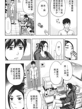 [東タイラ] 过激型的姐姐 [中国翻訳]_013