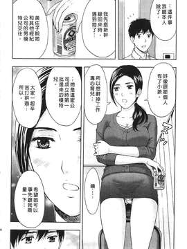 [東タイラ] 过激型的姐姐 [中国翻訳]_014